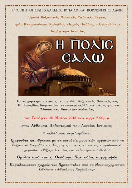 Εικόνα Ανάρτησης
